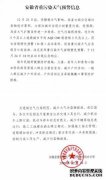 <b>沐鸣：_安徽发布重污染天气省级橙色预警</b>